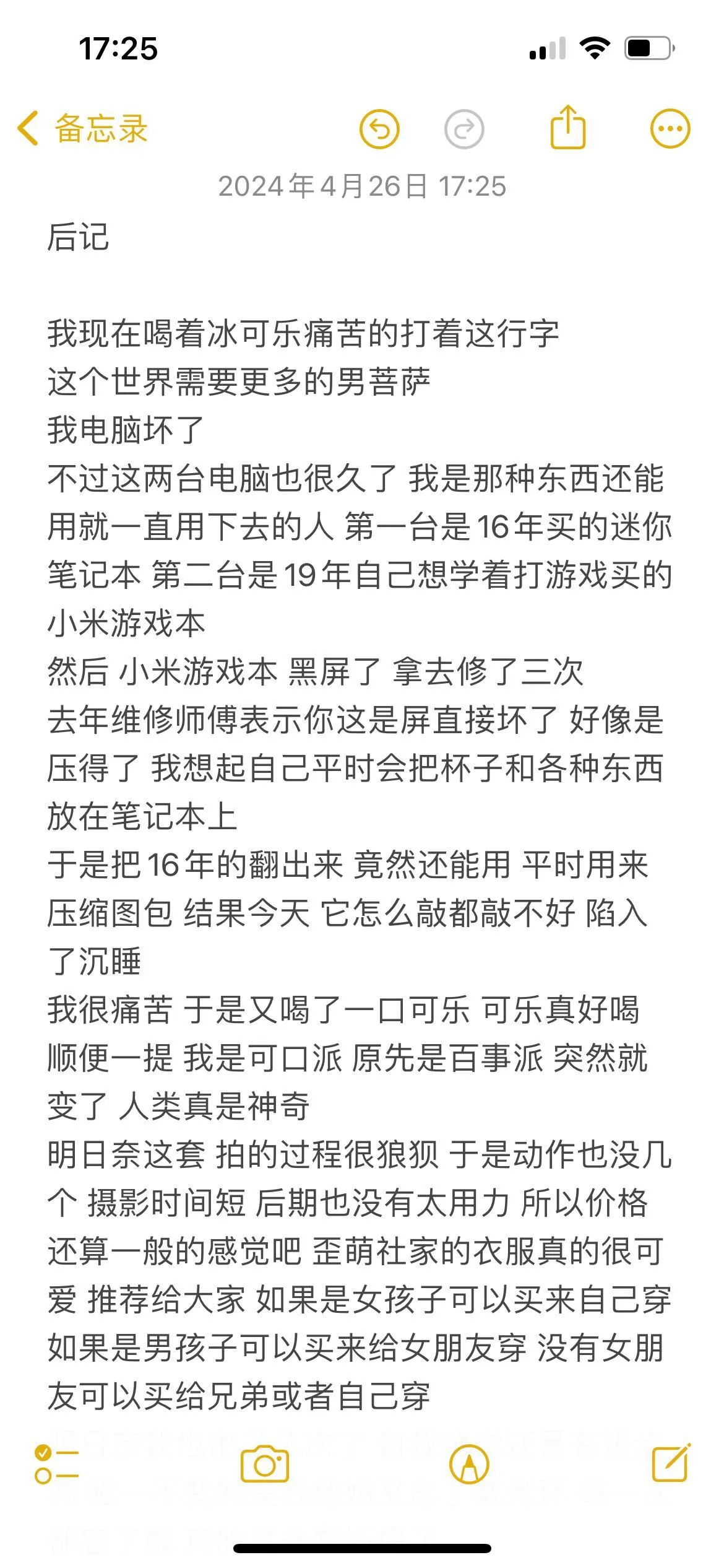 贝贝琪Becky – NO.008 明日奈同人 [42P]插图